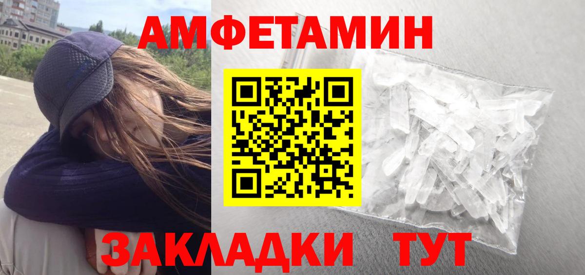 Амфетамин  АМФ Premium  Вход с VPN  Красный Сулин 