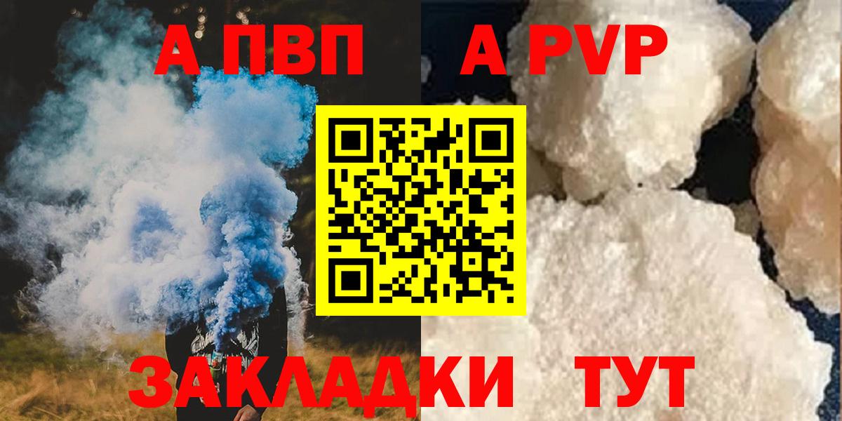 A PVP мука  Alfa_PVP мука  Вход с VPN  наркошоп  Красный Сулин  А ПВП Соль 