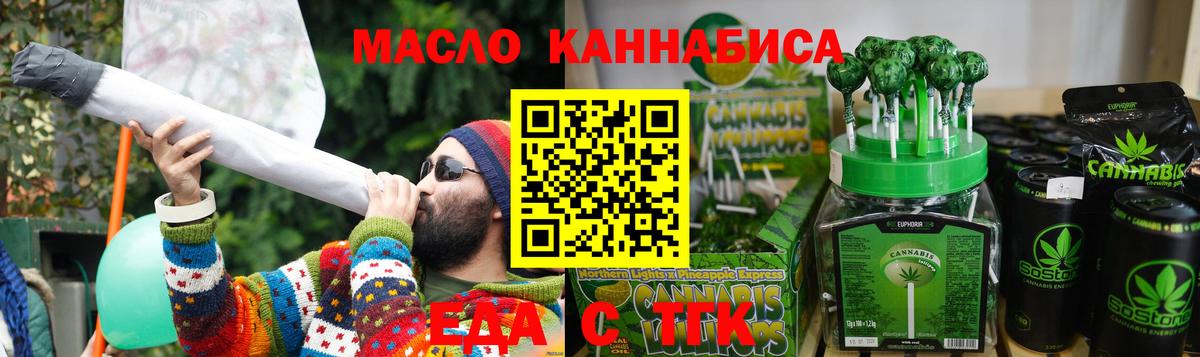 Cannafood конопля  Вход с VPN  Красный Сулин 