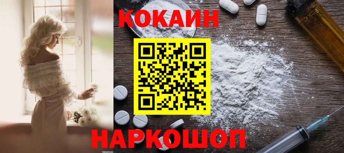 КОКАИН Эквадор Красный Сулин
