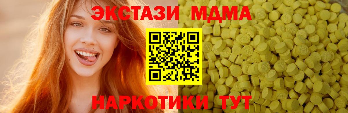 ЭКСТАЗИ  Вход с VPN  Красный Сулин  ЭКСТАЗИ 250 мг 
