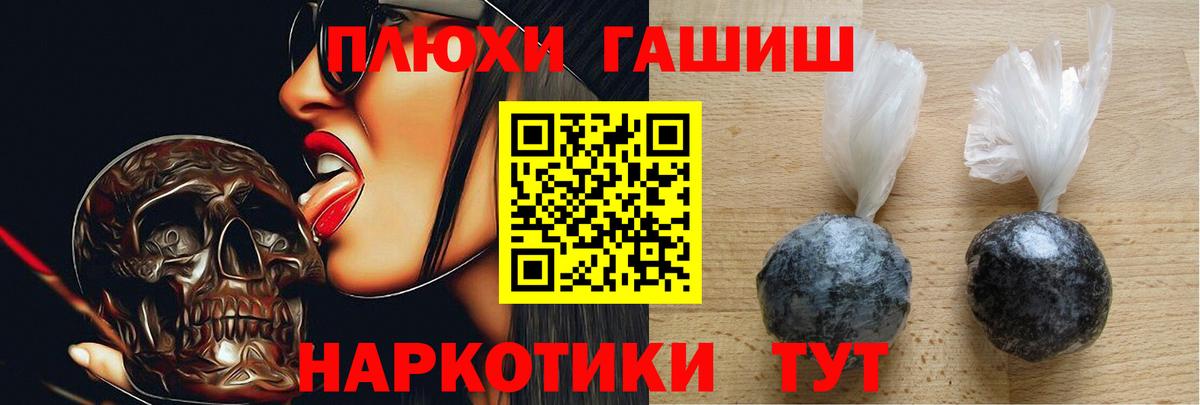 ГАШ ice o lator Красный Сулин