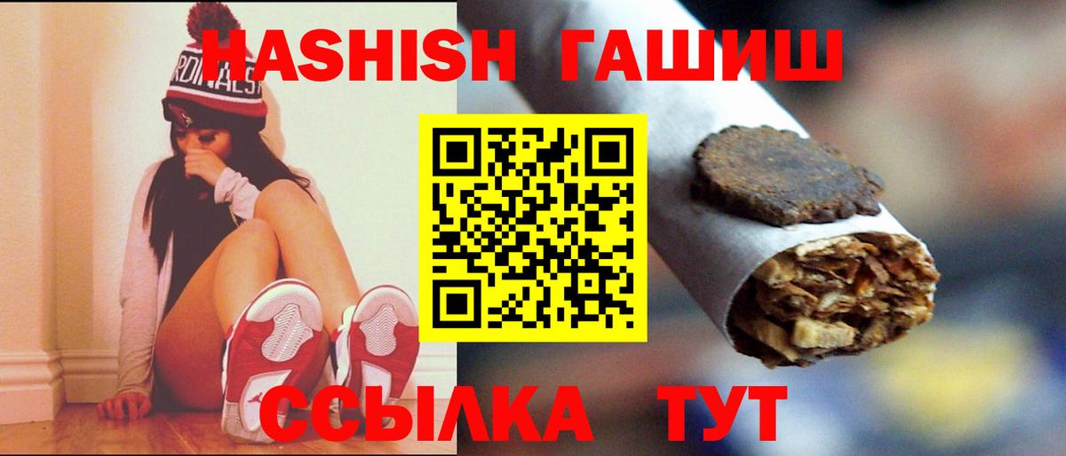 Красный Сулин  Гашиш  Вход с VPN  Гашиш Изолятор 