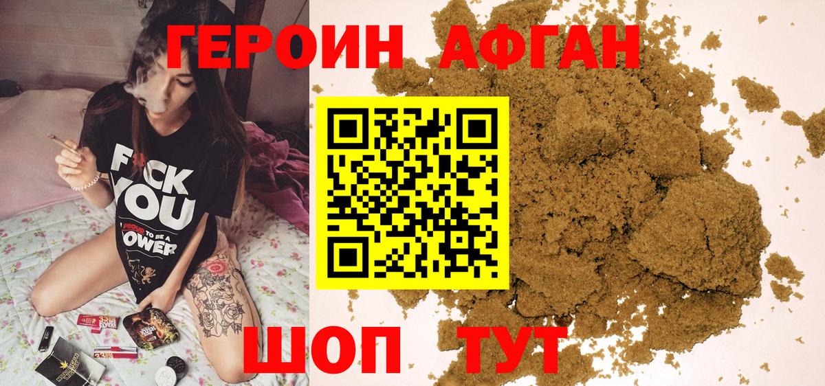 ГЕРОИН VHQ Красный Сулин