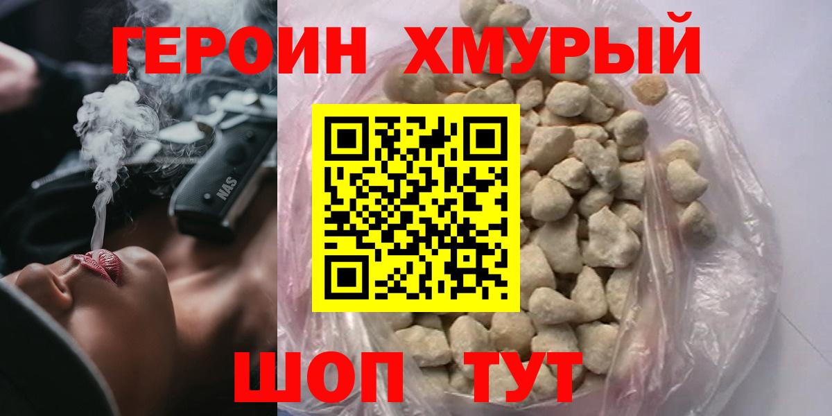 Красный Сулин  Героин  Вход с VPN  ГЕРОИН гречка 
