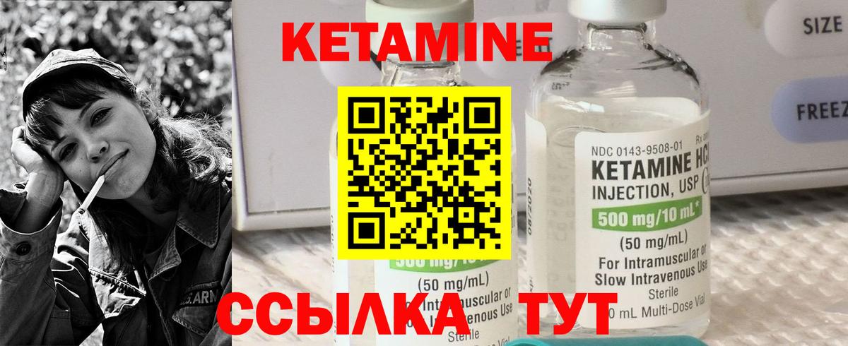Кетамин ketamine  Кетамин VHQ  Вход с VPN  Красный Сулин 
