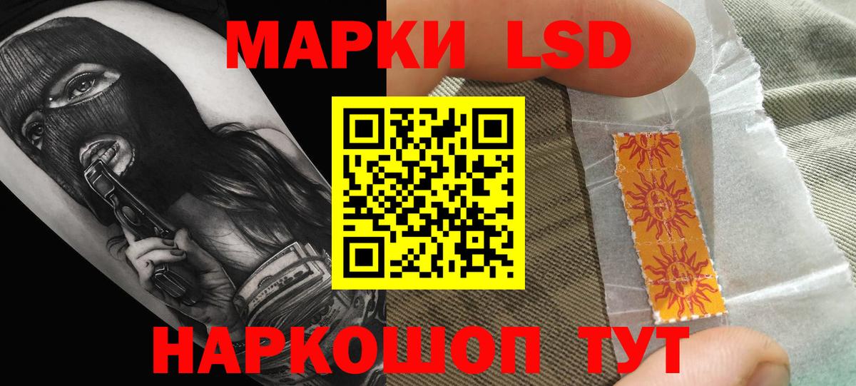 ЛСД экстази кислота Красный Сулин