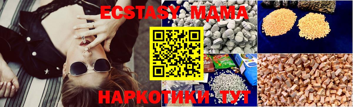 МДМА кристаллы  Вход с VPN  Красный Сулин  MDMA  MDMA молли 