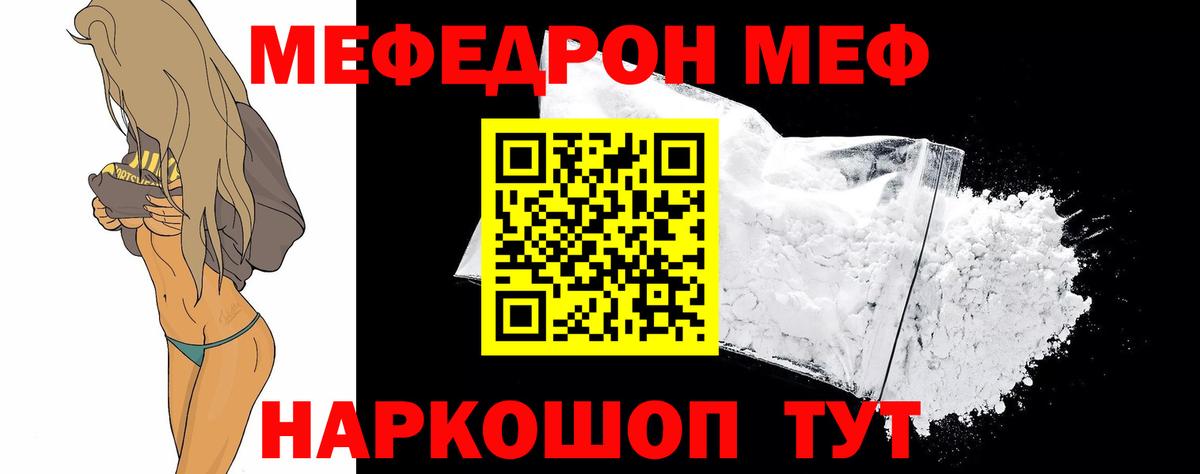 МЕФ VHQ  KRAKEN ссылка  Красный Сулин  Вход с VPN  МЕФ 