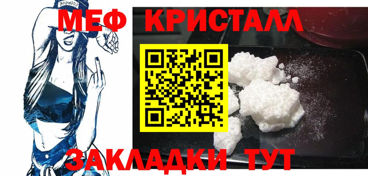 ГАШ  A-PVP СОЛЬ кристаллы  Канабис  МЕФ   Красный Сулин  Кокаин  Вход с VPN 