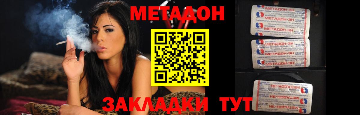 Красный Сулин  Метадон VHQ  Вход с VPN 