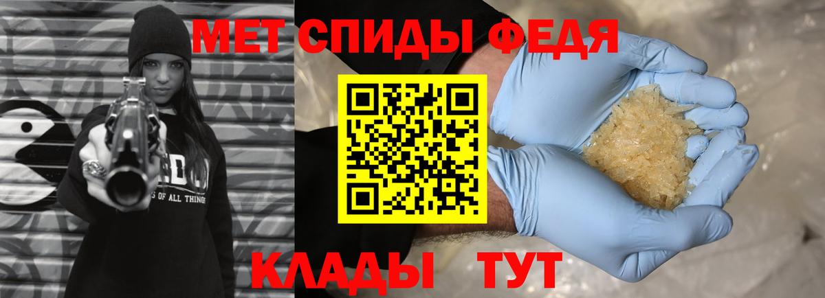 Первитин кристалл  Вход с VPN  Красный Сулин 