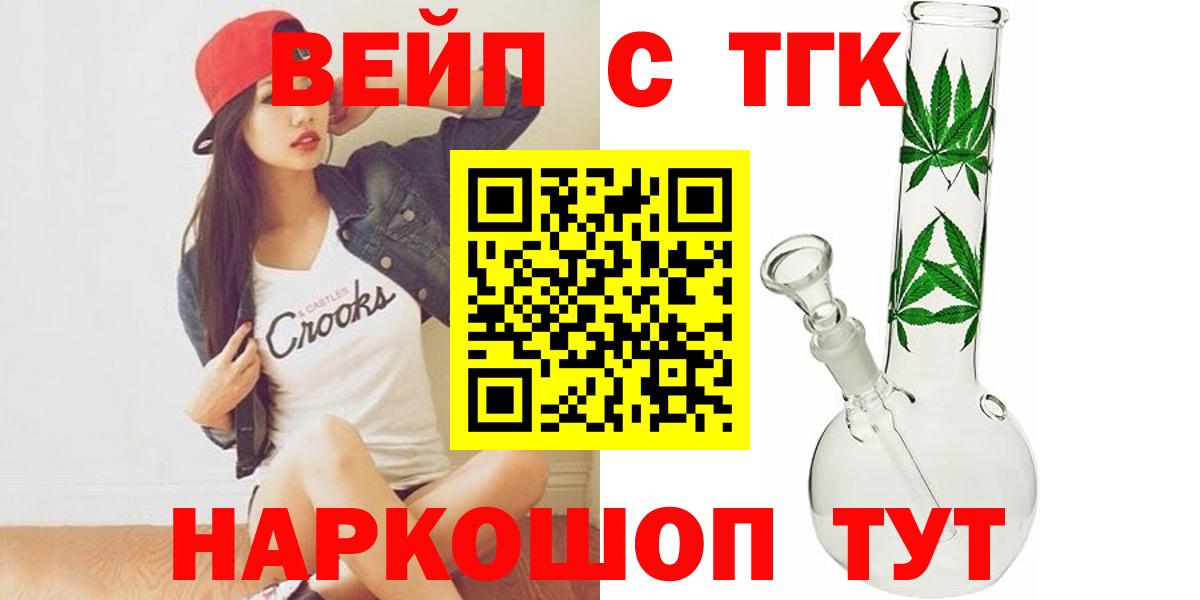 Дистиллят ТГК вейп Красный Сулин