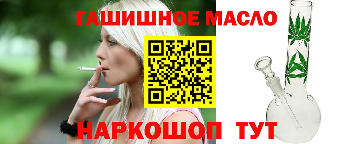ТГК вейп  Вход с VPN  Красный Сулин 